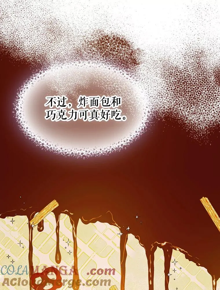 9.专属侍从 第65页