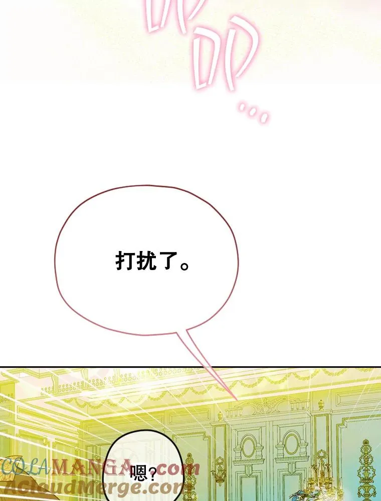 9.专属侍从 第69页