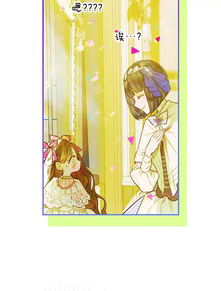9.专属侍从 第78页