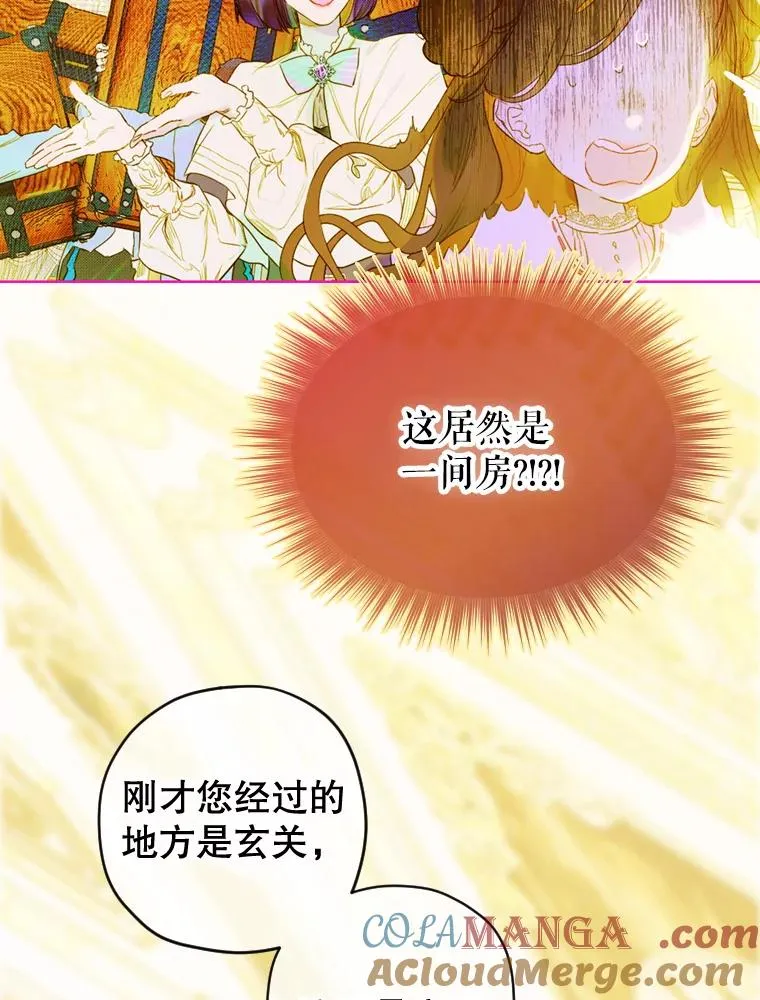 9.专属侍从 第85页