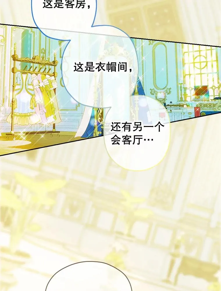 9.专属侍从 第87页