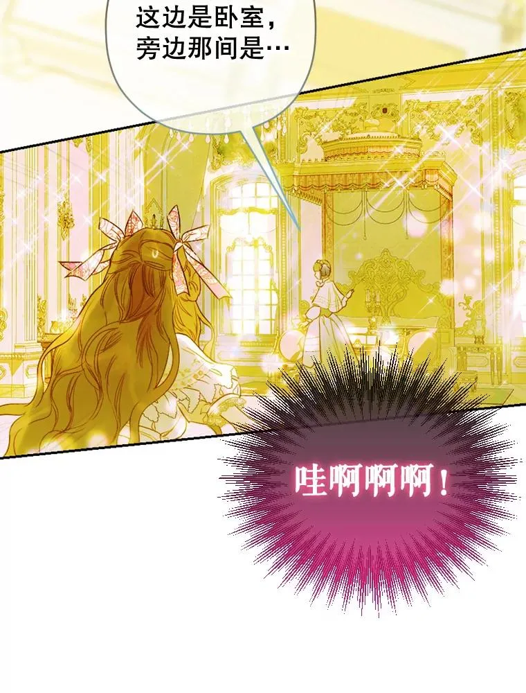 9.专属侍从 第88页