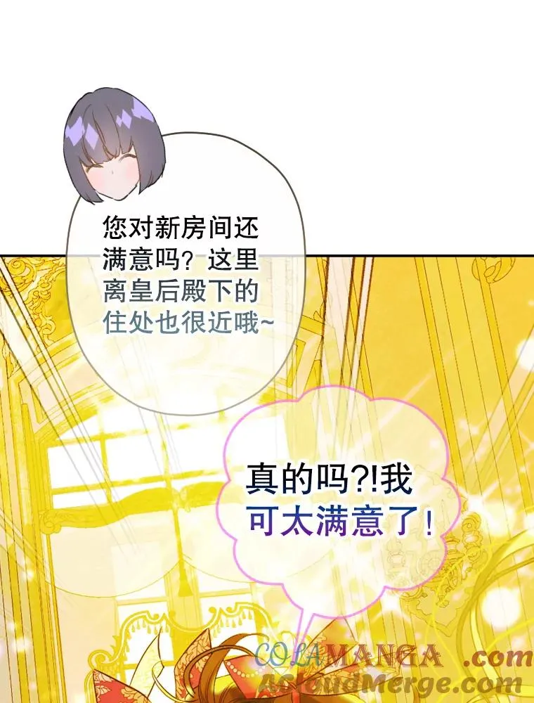 9.专属侍从 第89页