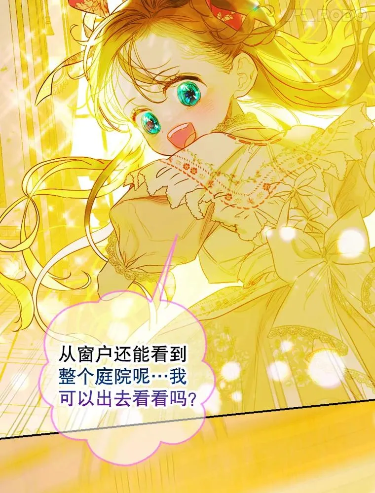 9.专属侍从 第90页
