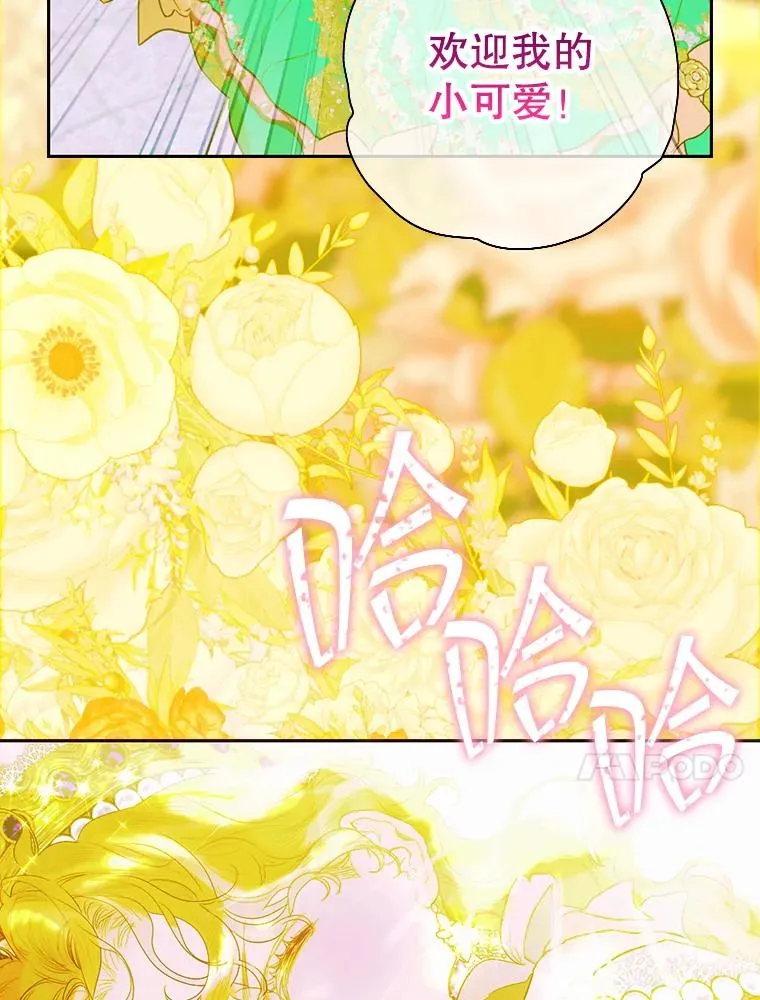 9.专属侍从 第112页