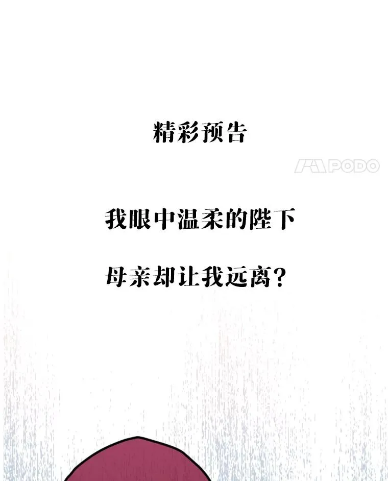 9.专属侍从 第119页