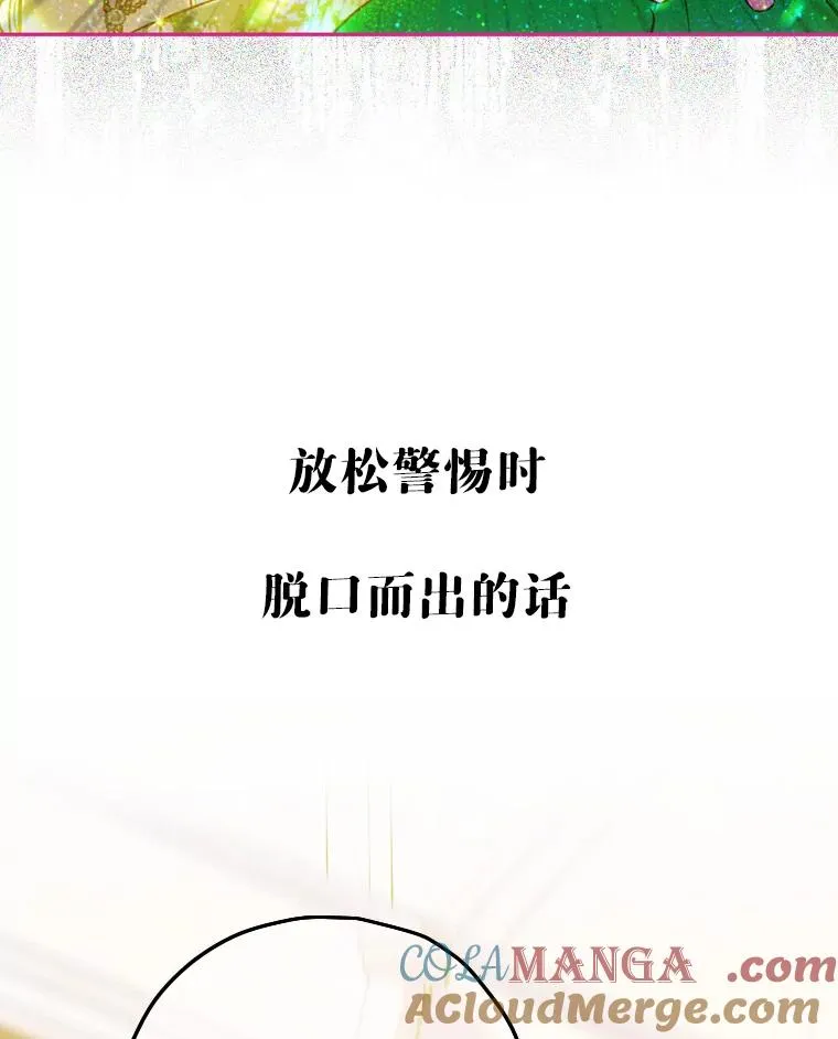 9.专属侍从 第121页