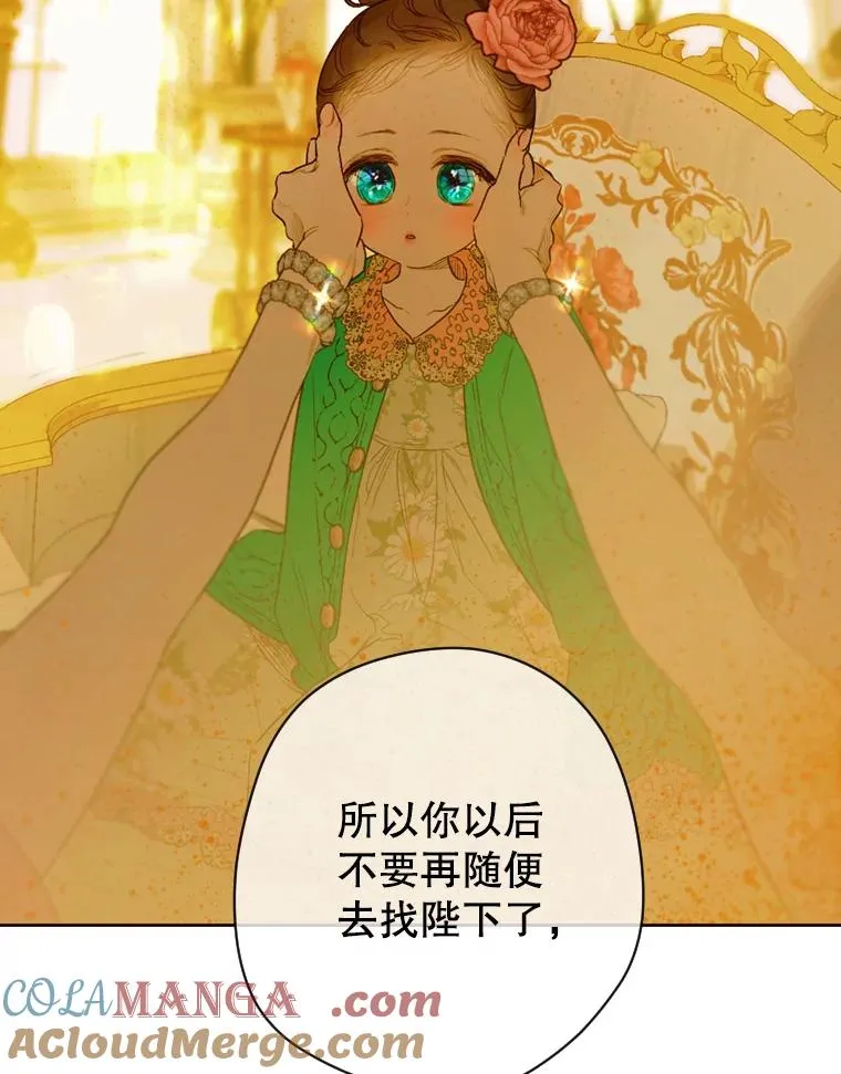10.怎么不长高 第5页