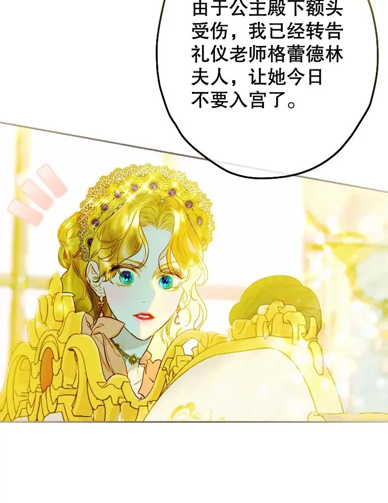 10.怎么不长高 第22页
