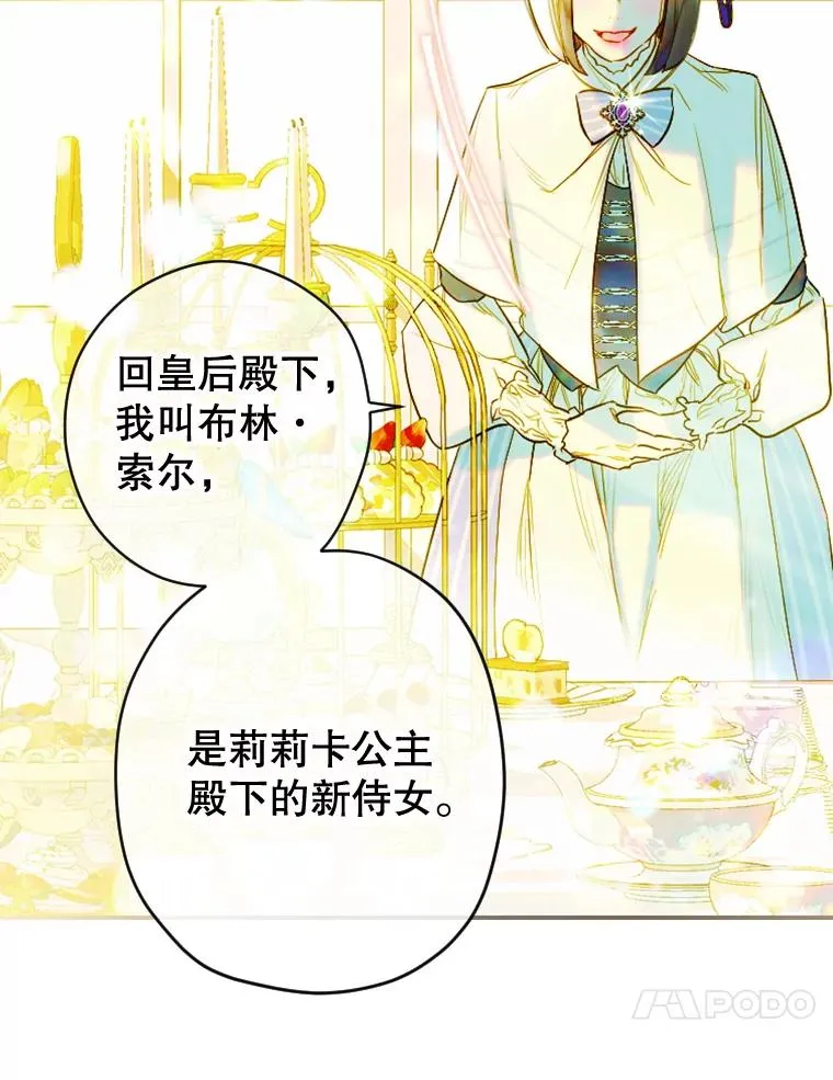 10.怎么不长高 第24页