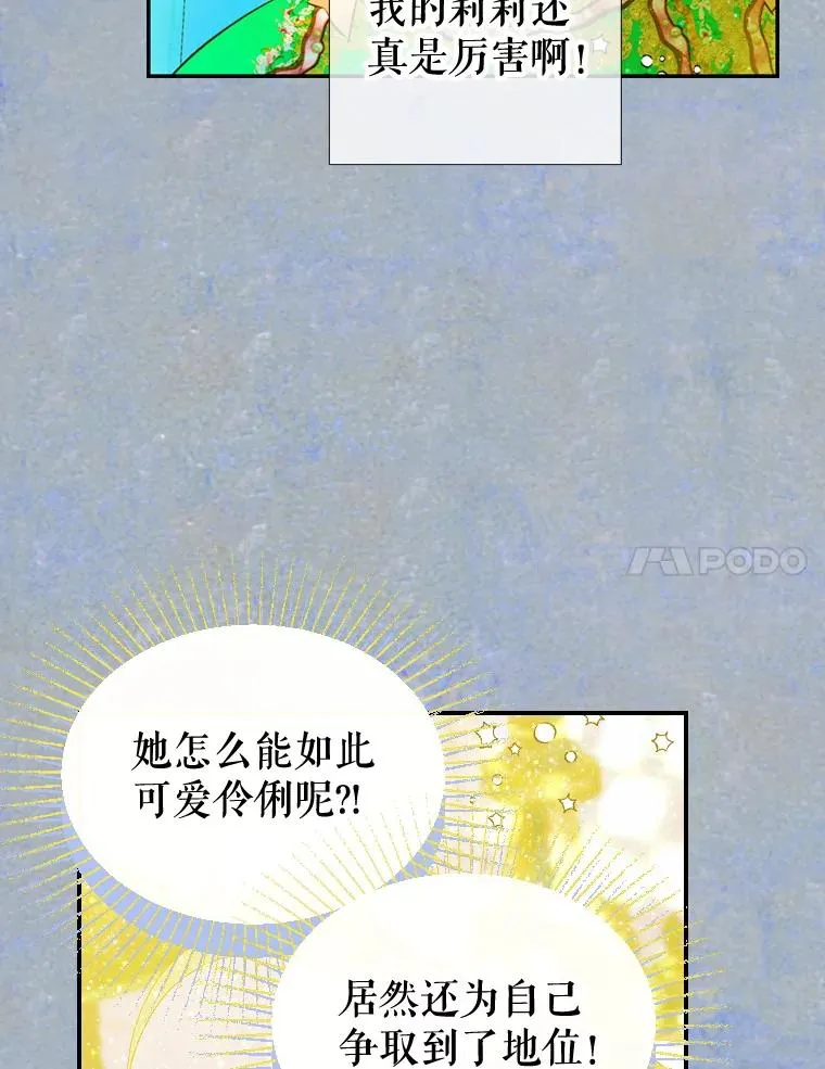 10.怎么不长高 第31页