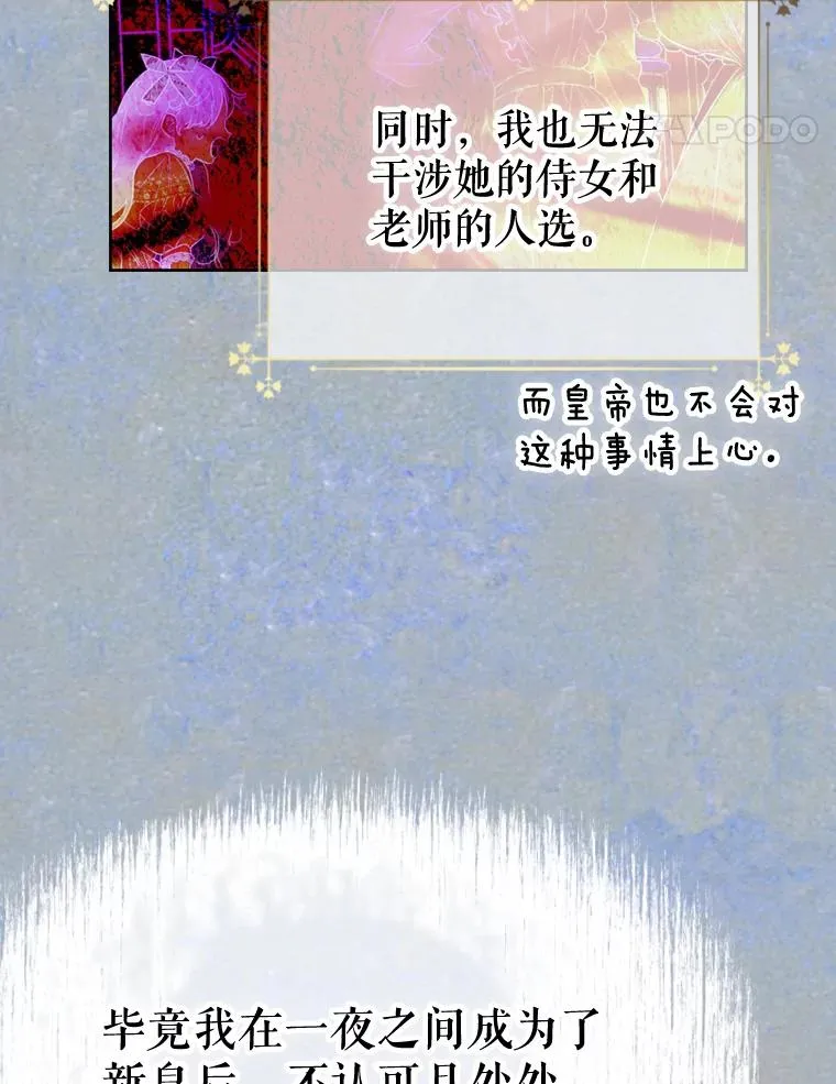 10.怎么不长高 第38页