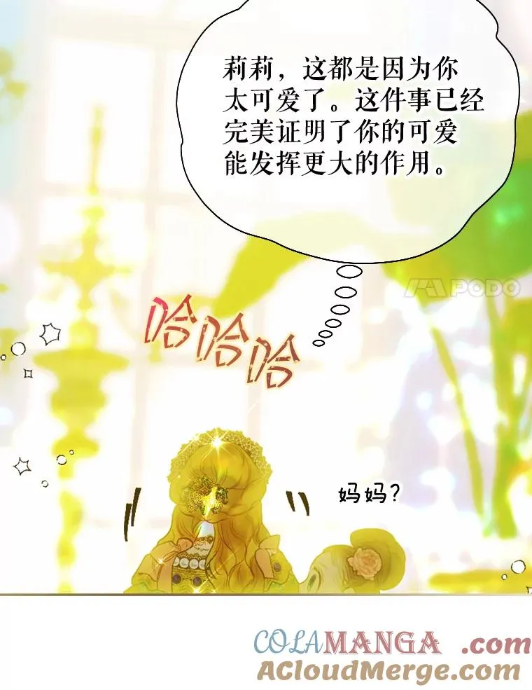 10.怎么不长高 第41页