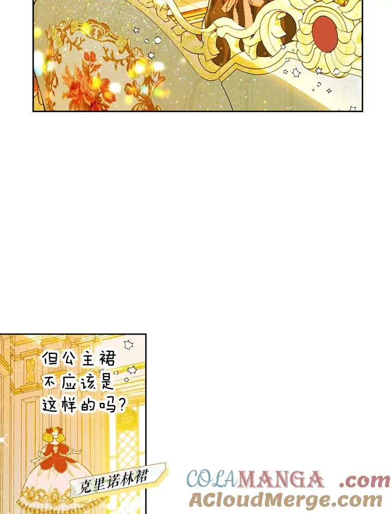 10.怎么不长高 第61页