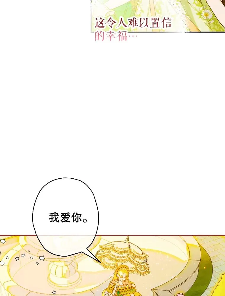 10.怎么不长高 第63页