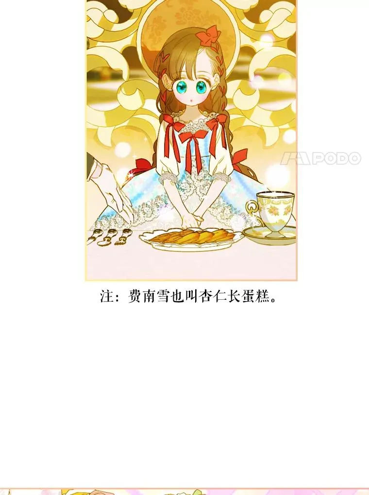 10.怎么不长高 第80页