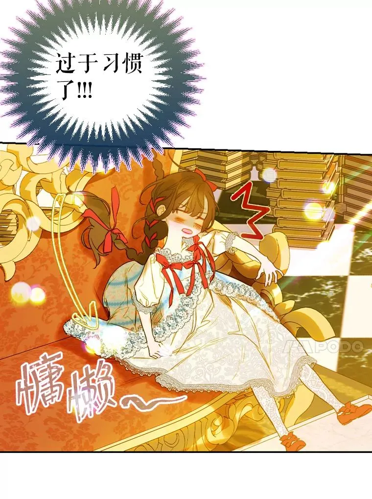 10.怎么不长高 第86页