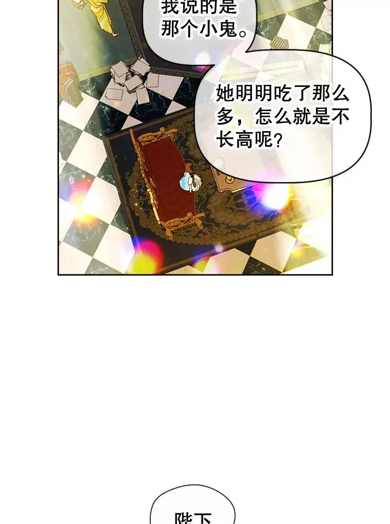 10.怎么不长高 第91页