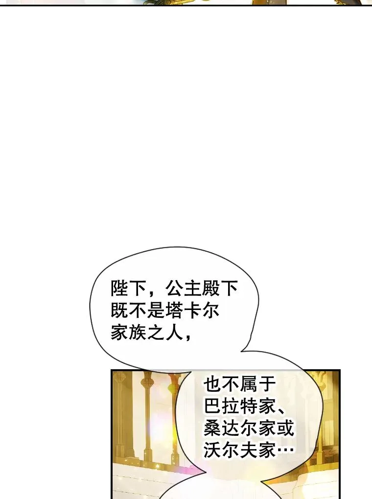 10.怎么不长高 第94页
