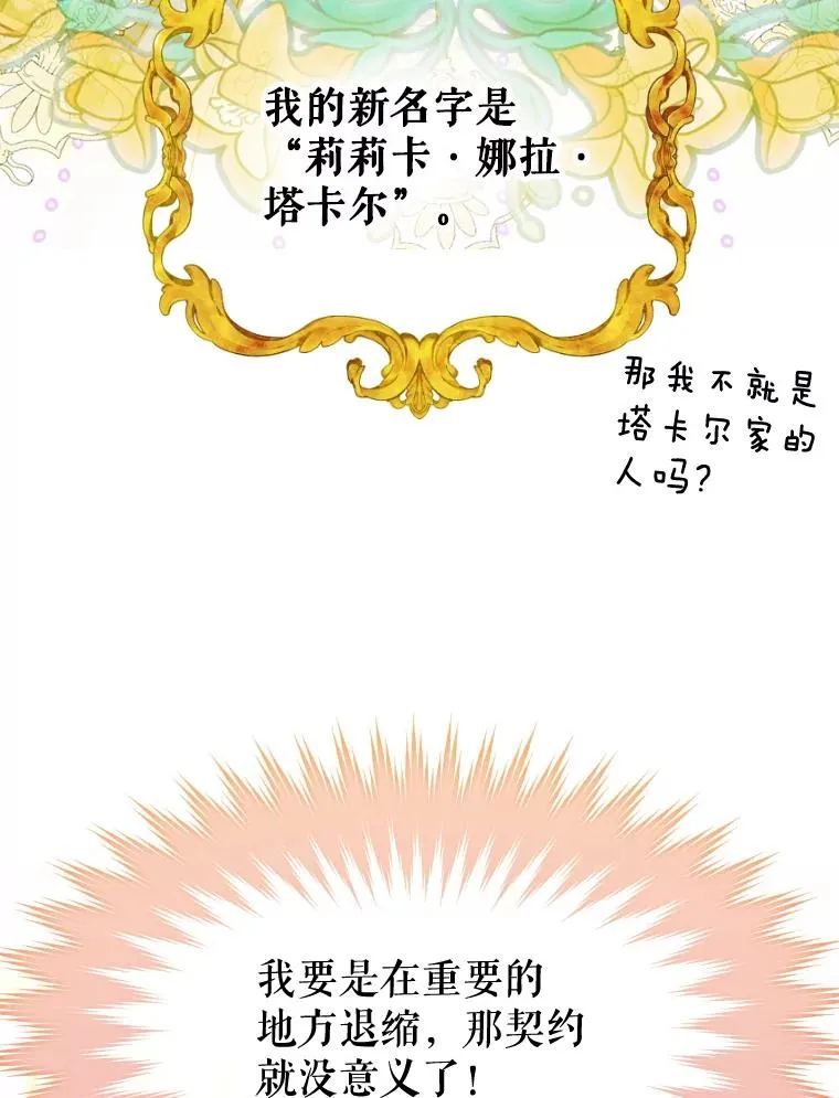 10.怎么不长高 第104页