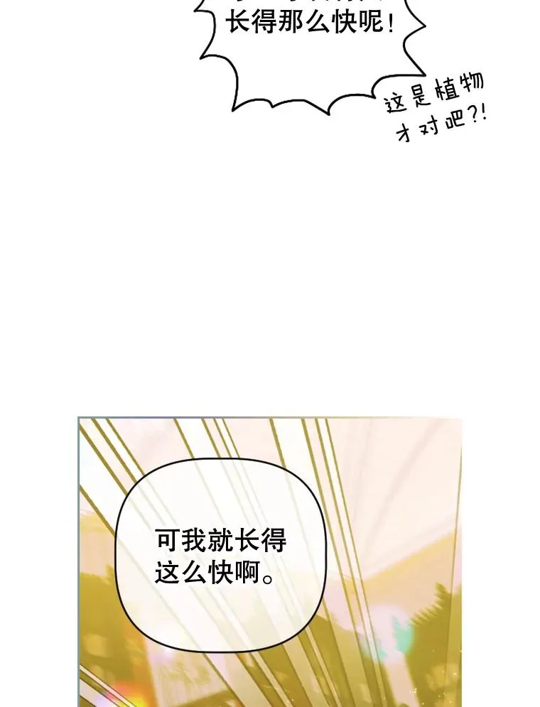 10.怎么不长高 第108页