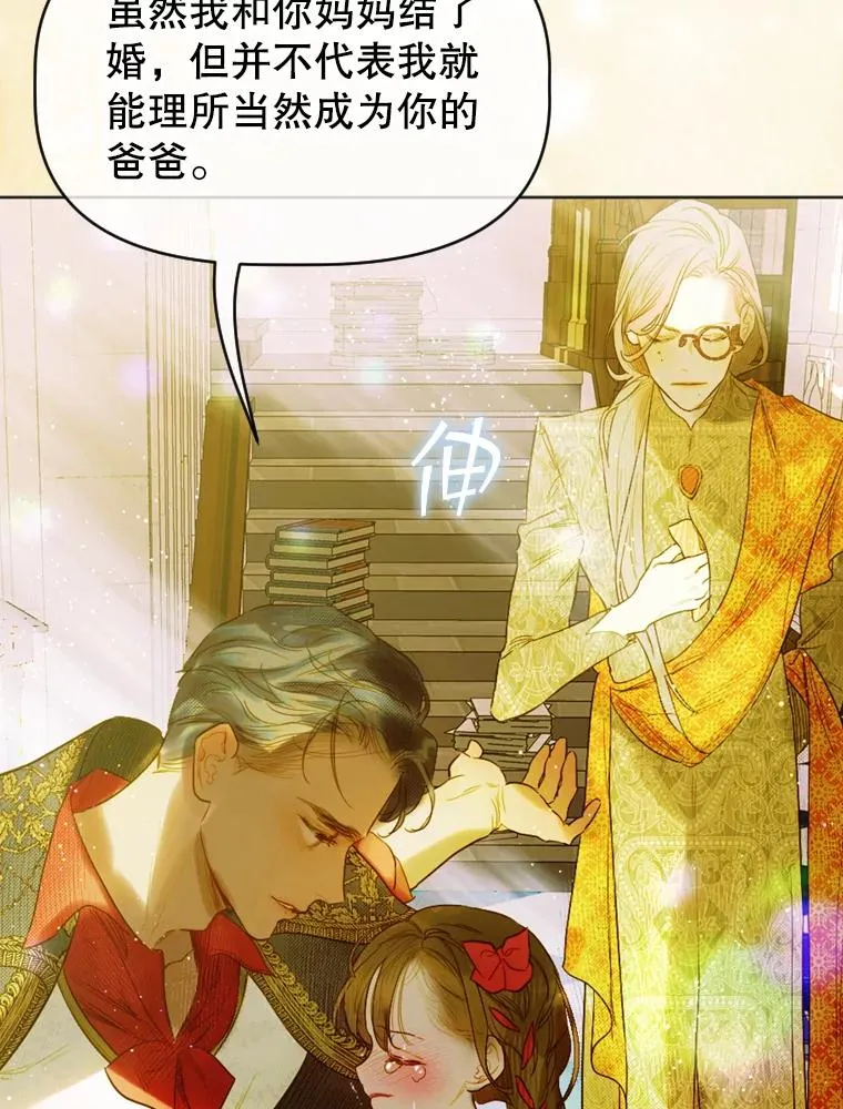 11.父皇 第92页