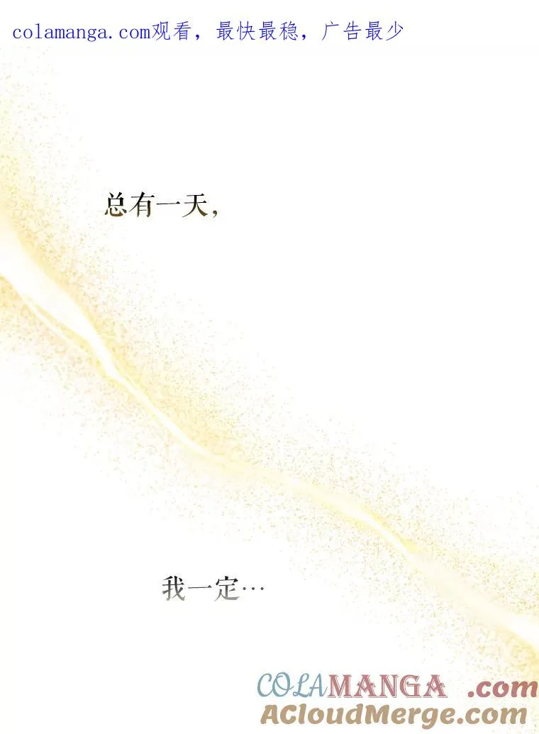 12.龙的后代 第1页