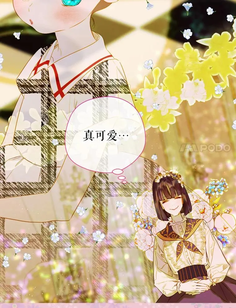 12.龙的后代 第31页