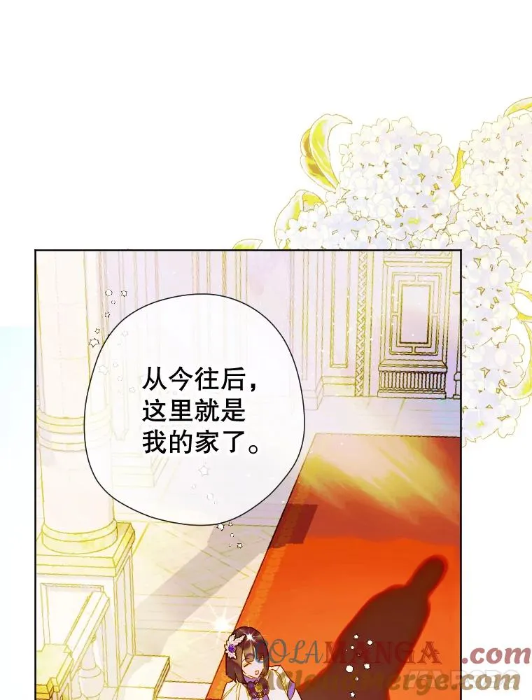 13.皇宫探秘 第9页