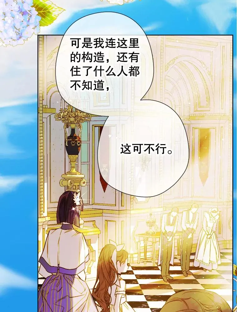 13.皇宫探秘 第11页