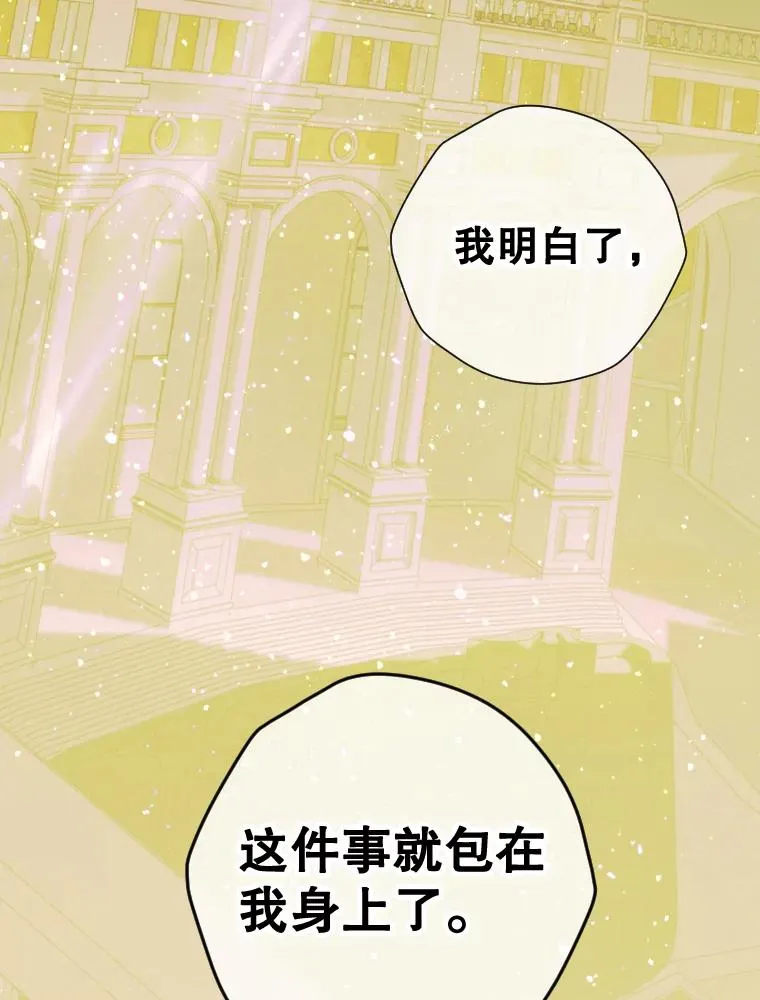 13.皇宫探秘 第14页
