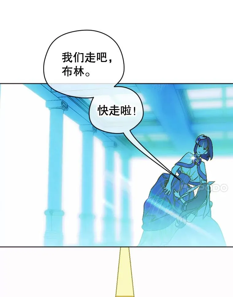 13.皇宫探秘 第38页