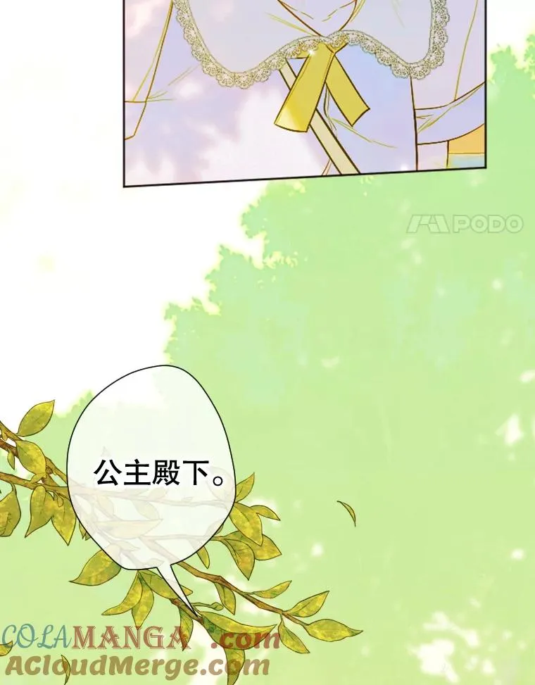 13.皇宫探秘 第45页