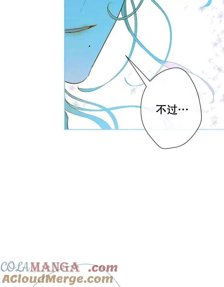 13.皇宫探秘 第53页