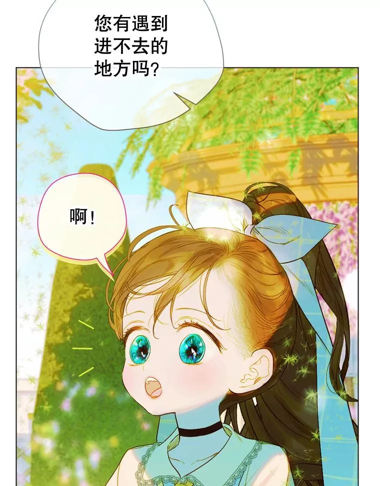 13.皇宫探秘 第54页