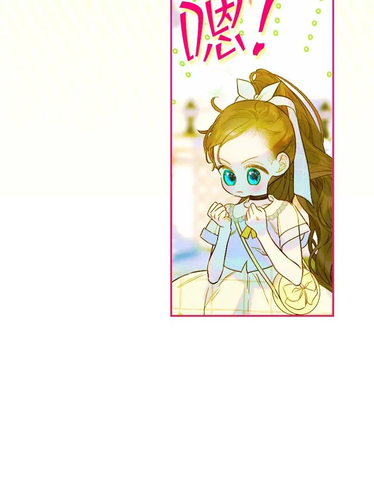 13.皇宫探秘 第66页