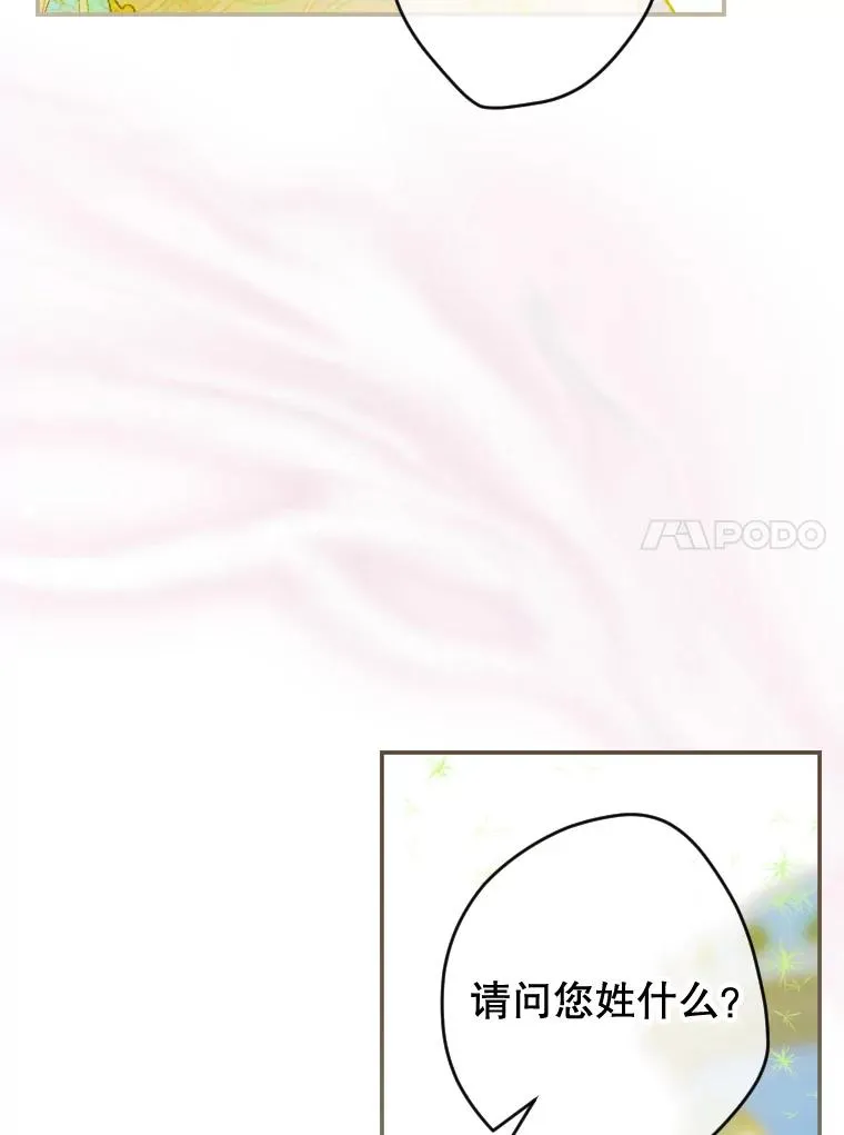 13.皇宫探秘 第68页