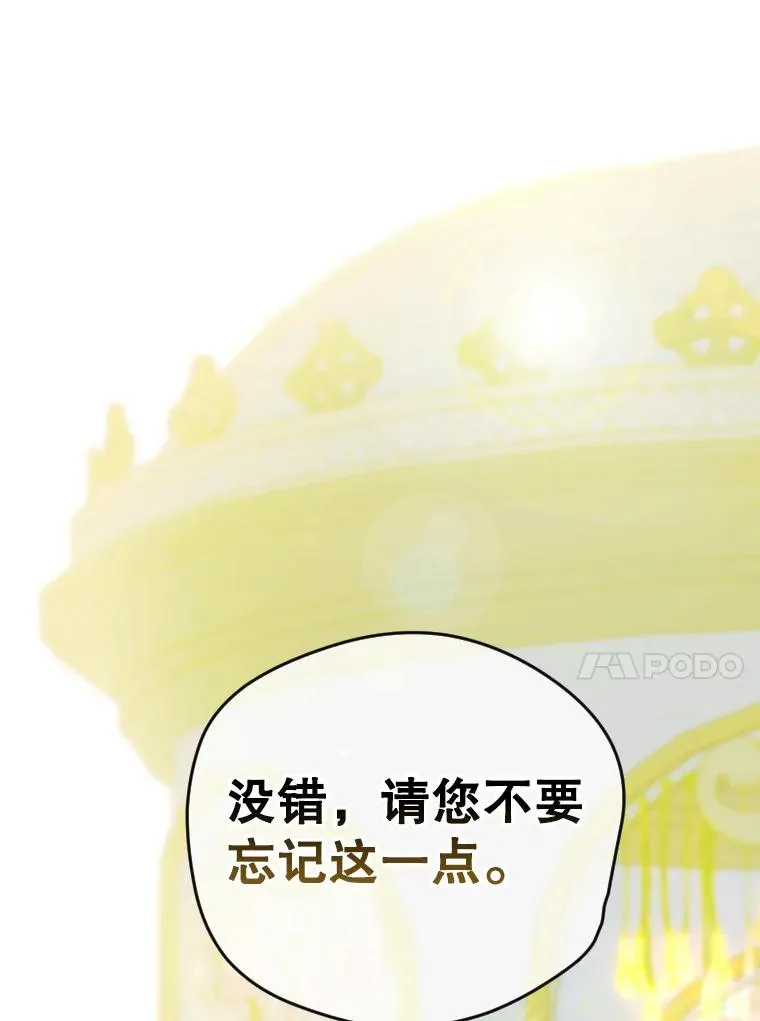 13.皇宫探秘 第71页