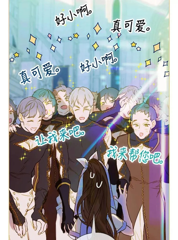 13.皇宫探秘 第82页