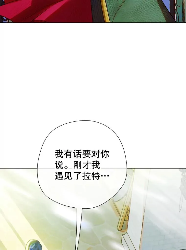 13.皇宫探秘 第86页