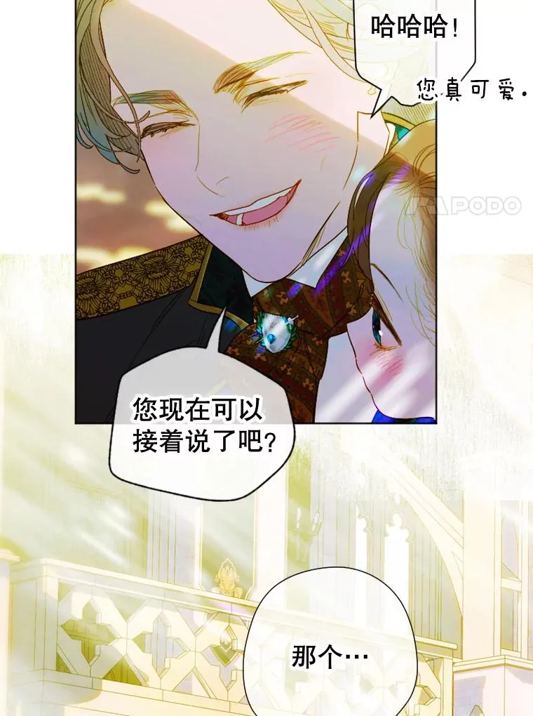 13.皇宫探秘 第100页