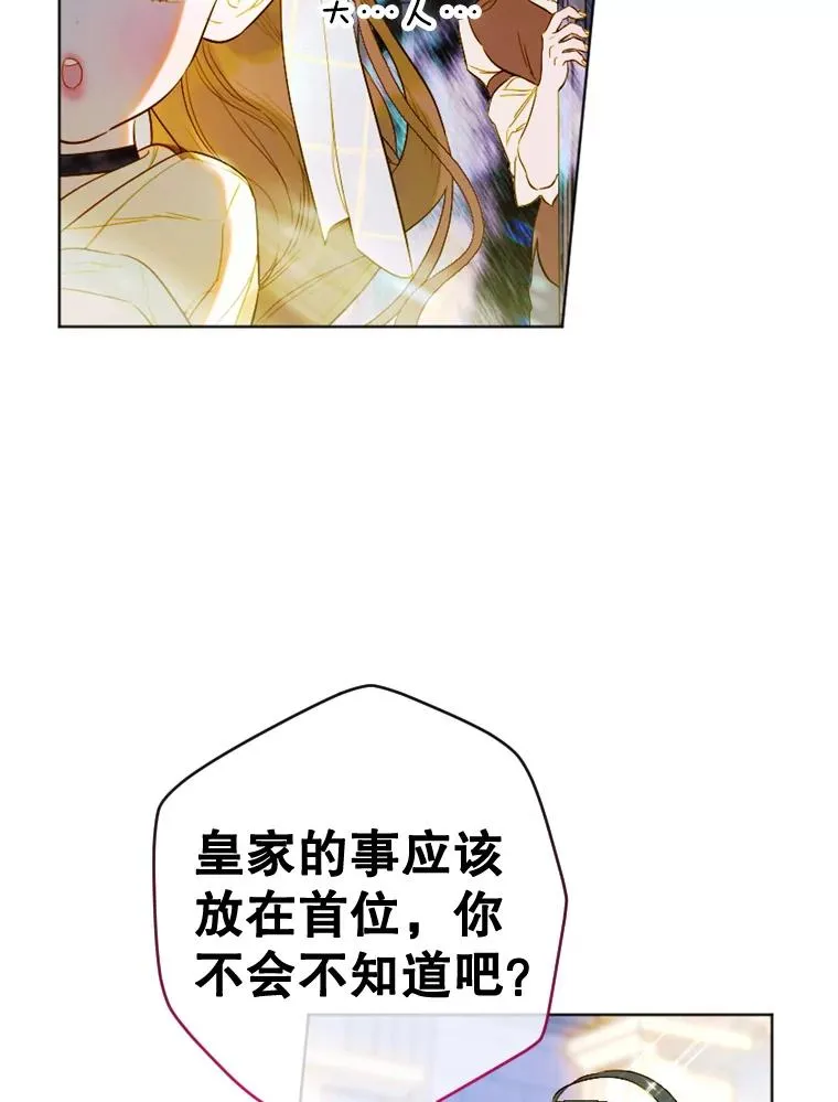 14.教训士兵 第2页