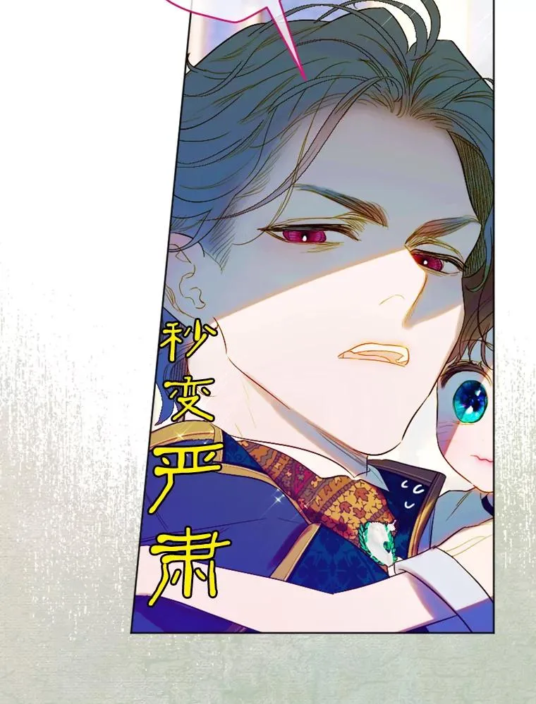 14.教训士兵 第3页