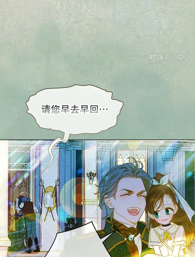 14.教训士兵 第4页
