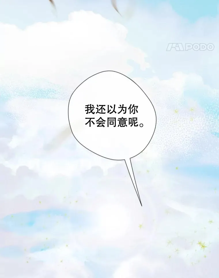 14.教训士兵 第8页