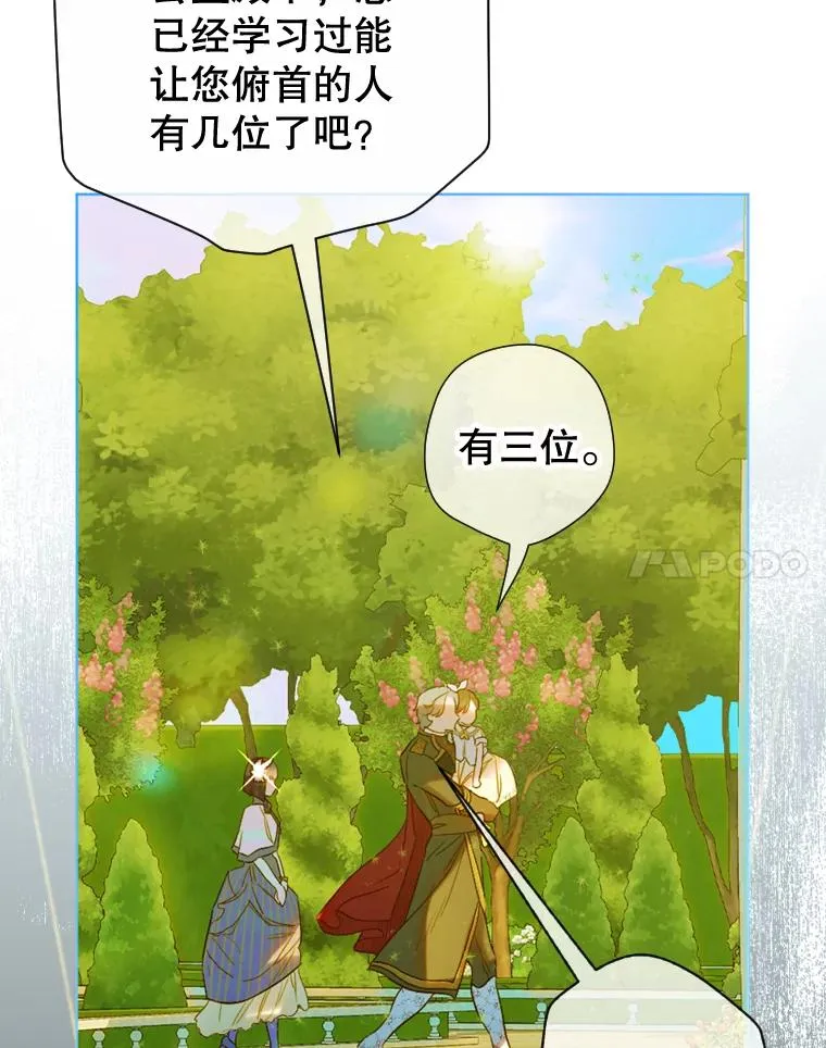 14.教训士兵 第11页