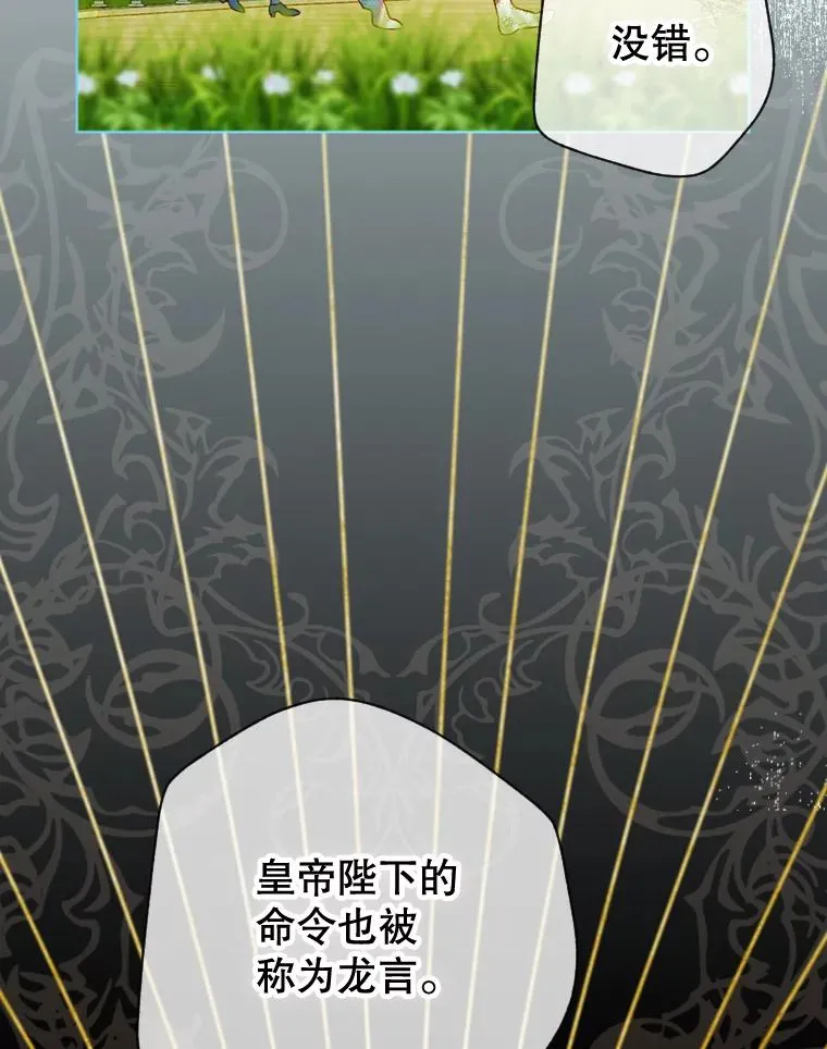 14.教训士兵 第12页