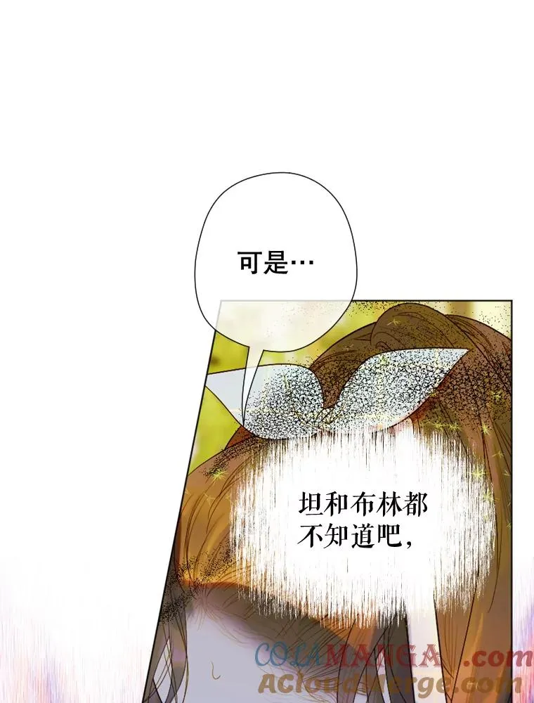 14.教训士兵 第17页