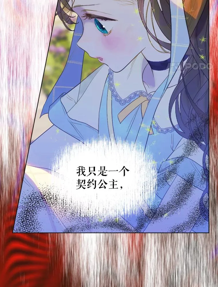 14.教训士兵 第18页