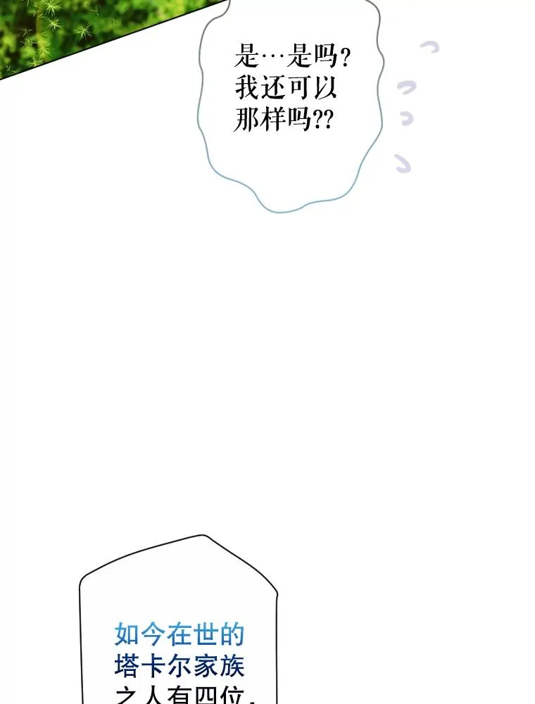 14.教训士兵 第22页
